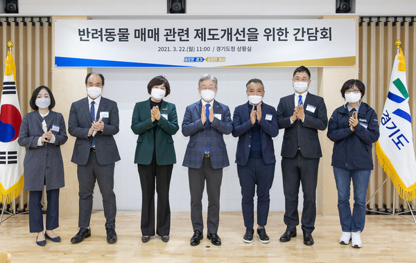 22일 오전 경기도청 신관 2층상황실에서 이재명 경기도지사, 전진경 (사)동물권행동 카라대표, 조희경 (사)동물자유연대 대표, 서국화 동물권연구변호사단체 (PNR)대표, 우연철 (사) 대한수의사회 사무총장, 강진기 (사)한국반려동물생산자협회회장, 이경구 (사)반려동물협회사무국장이 참석한 가운데 반려동물 매매 관련 개선방안 마련을 위한 간담회를 마치고 기념촬영하고 있다. (사진제공=경기도청)