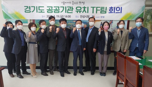 안성시는 지난 19일 임병주 부시장을 단장으로 한 ‘경기도 공공기관 유치 TF팀’을 구성해 총력 대응에 나섰다. (사진제공=안성시청)