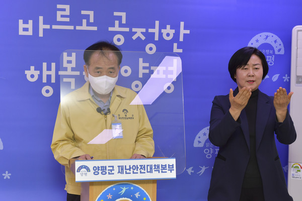 이계환 양평부군수는 이날 오후 4시, 양평군청 5층 브리핑룸에서 가진 ‘양평군 코로나19 관련 현황 및 행정명령’ 영상 기자회견을 열었다. (사진제공=양평군청)