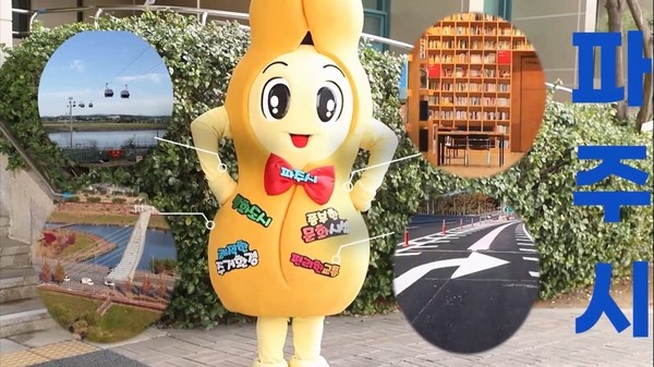 사진은 공무원들이 직접 참여해 제작한 ‘나로 바꾸자’라는 영상. (사진제공=파주시청)
