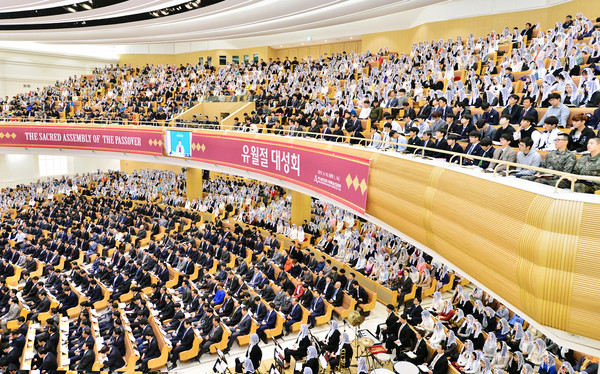 코로나19 확산 전 거행된 유월절 대성회. 하나님의교회 세계복음선교협회 새예루살렘 판교성전에 모인 신자들이 경건히 예배를 드리고 있다.