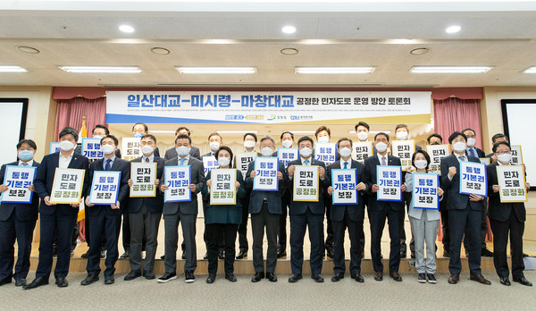24일 오전 서울 이룸센터 지하1층 이룸홀에서 이재명 도지사, 김병욱, 김승원, 김영진, 김용민, 김주영, 김한정, 심상정, 윤호중, 용혜인,이규민, 이성만, 이용우,임종성, 정성호, 김홍걸, 박상현, 정춘숙, 최형두, 홍기원, 한준호, 홍정민, 국회의원 및 김성호 강원도행정부지사 이재준, 고양시장, 최종환 파주시장, 정하영 김포시장, 최상기 강원도인제군수, 안경원 창원시 제1부시장 이 참석한 가운데 공정한 민자도로 운영 방안 토론회에서 기념촬영 하고 있다.  (사진제공=경기도청)