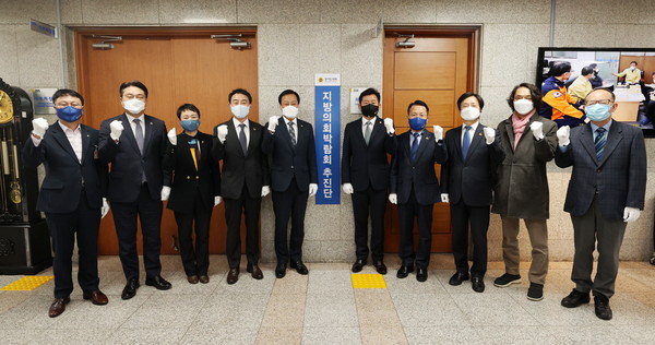 장현국 경기도의회 의장이 지난 25일 오전 의회 2층 사무처장실 앞에서 ‘지방의회 박람회 추진단’ 현판식을 열고 자문위원을 위촉했다. (사진제공=경기도의회)