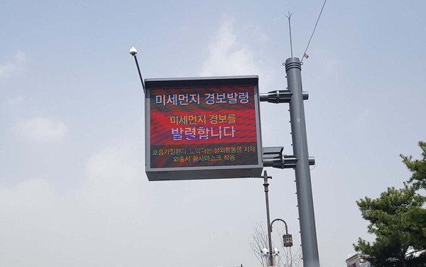 미세먼지 농도를 확인하는 모바일 애플리케이션에서도 흔히 볼 수 없었던 수준의 경고 화면이 뜨고 있다. (사진=김광섭 기자)