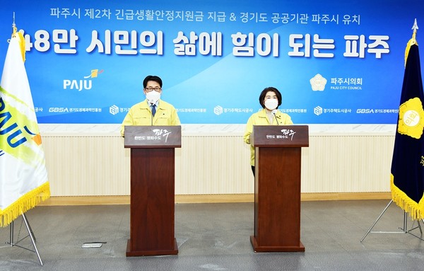 사진은 최종환 파주시장(왼쪽)과 한양수 파주시의회 의장의 공동브리핑 모습. (사진제공=파주시청)
