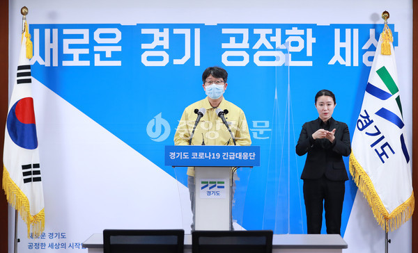 임승관 경기도 코로나19긴급대응단장은 30일 정례 기자회견을 열고 경기도 코로나19 백신 예방접종 추진 현황에 대해 설명했다. 사진은 경기도청 전경 (사진제공=경기도청)