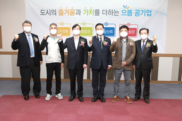 고양도시관리공사는는 공사 창립 10주년을 맞아 기념식 및 비전 선포식을 가졌다고 1일 밝혔다. (사진제공=고양시청)