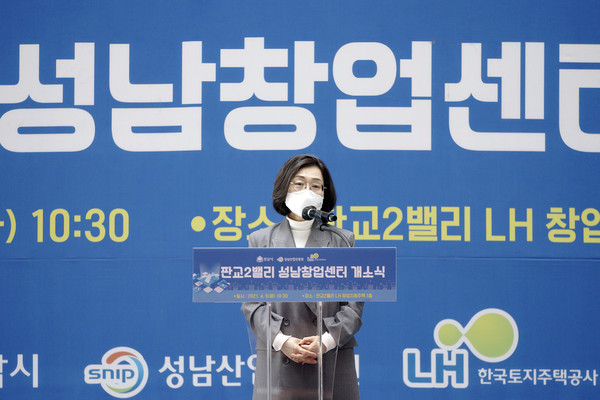 성남시는 6일 창업지원주택 내에 설치된 전국 최초의 창업지원시설인 판교2밸리 성남창업센터 개소식을 갖고 본격 운영에 들어갔다. (사진제공=성남시청)