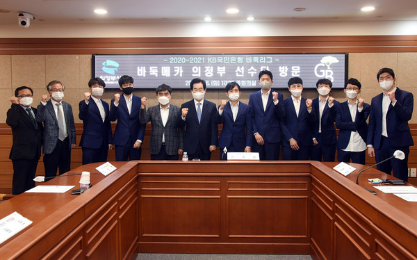 의정부시는 6일 시청 중회의실에서 2020-2021 KB바둑리그에 처음 출전하여 좋은 성적을 거둔 바둑메카 의정부팀을 격려했다. (사진제공=의정부시청)