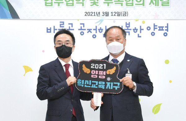 지난 3월 12일 열린 경기도교육청·양평군·양평교육지원청 ‘양평혁신교육지구 시즌Ⅲ’ 업무협약·부속합의 체결식. (사진제공=양평군청)