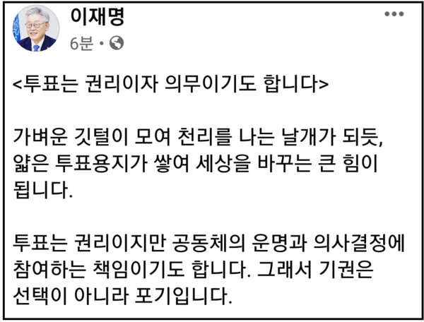 (사진=이재명 경기지사 페이스북)