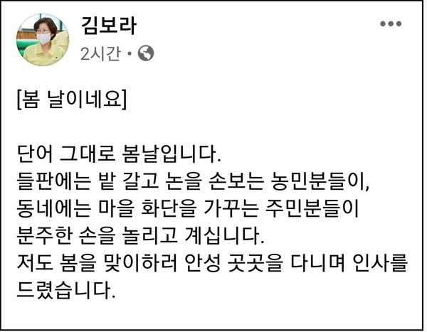 (사진=김보라 안성시장 페이스북)