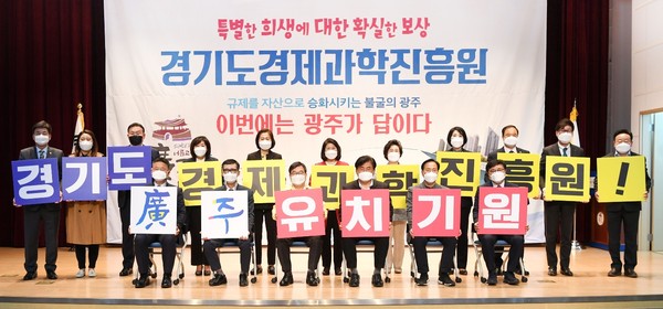 광주시는 7일 시청 대회의실에서 ‘40만 광주시민과 함께하는 경기도경제과학진흥원 유치 염원 범시민 결의 대회’를 개최했다. (사진제공=광주시청)