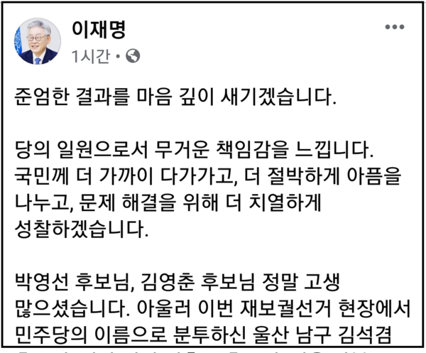(사진=이재명 경기지사 페이스북)