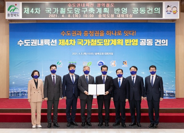이재명 경기도지사가 8일 충청북도, 화성시, 안성시, 청주시, 진천군과 손을 잡고 ‘수도권내륙선’ 사업을 ‘제4차 국가철도망 구축계획’에 반영해 줄 것을 정부에 공동 건의했다. (사진제공=경기도청)