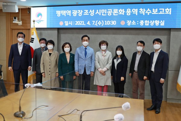 평택시는 지난 7일 시청 종합상황실에서 평택역 광장 조성 공론화추진위원회를 구성하고 첫 회의를 진행했다. (사진제공=평택시청)