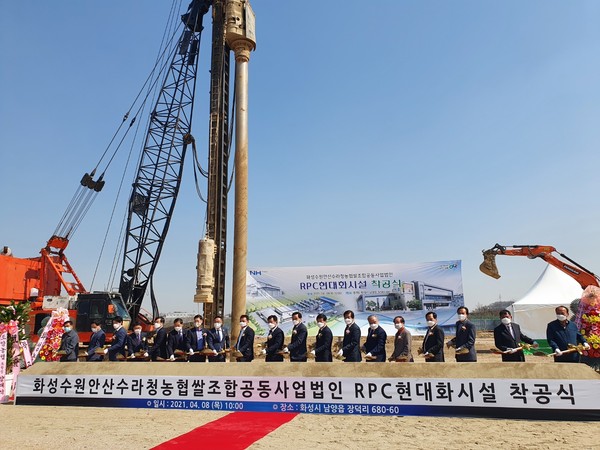 화성시는 8일 화성수원안산수라청농협쌀조합공동사업법인과 미곡종합처리장 착공식을 개최했다. (사진제공=화성시청)