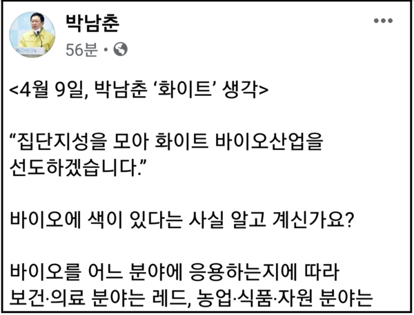 (사진=박남춘 인천시장 페이스북)