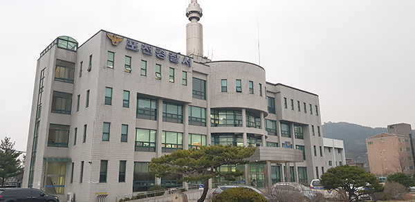 사진은 포천경찰서 전경. (사진=중앙신문 DB)