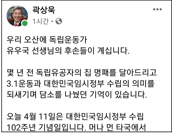 (사진=곽상욱 오산시장 페이스북)