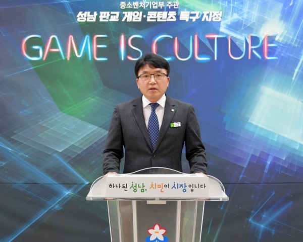 주광호 아시아실리콘밸리담당관이 판교 게임 콘텐츠 특구 지정 관련 온라인 브리핑을 하고 있다. (사진제공=성남시청)