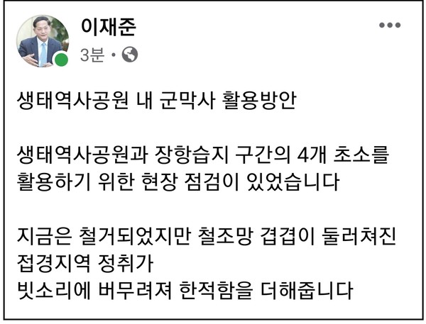 (사진=이재준 고양시장 페이스북)