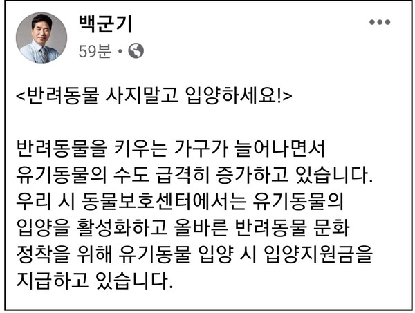 (사진=백군기 용인시장 페이스북)
