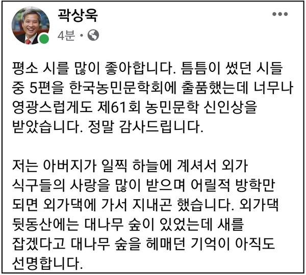 (사진=곽상욱 오상시장 페이스북)
