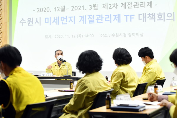 지난해 11월 제2차 미세먼지 계절관리제 TF 대책회의가 열린 가운데 조무영 수원시 제2부시장이 발언하고 있다. (사진제공=수원시청)
