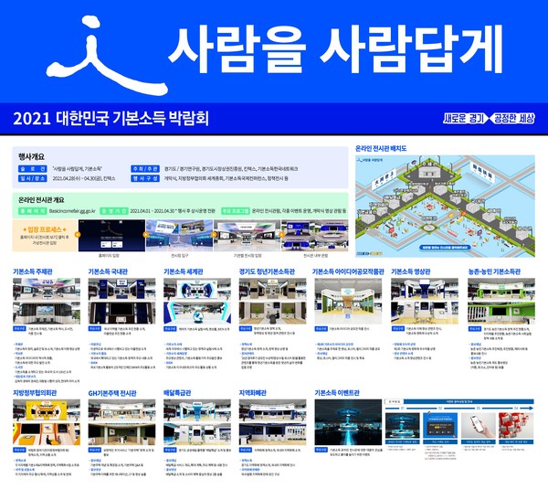 (사진제공=경기도청)