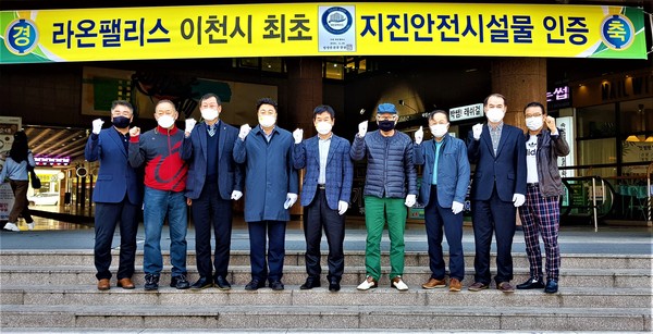 엄태준시장과 조두환 입주자대표 등이 ‘이천1호’ 지진안전 시설물 인증 명판 제막식을 하고 있다. (사진=송석원기자)