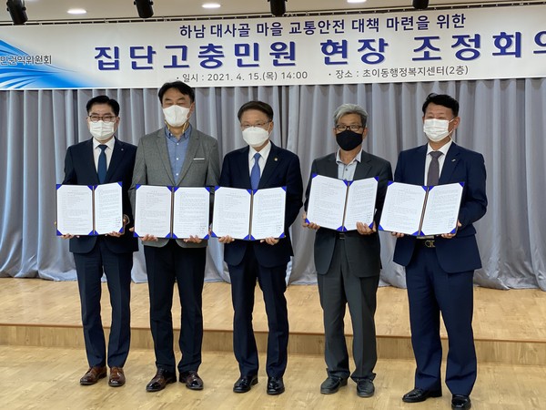 국민권익위원회는 15일 초이동행정복지센터에서 이정희 부위원장 주재로 현장조정회의를 개최해 대사골마을의 새 진입로를 개설하고 교통안전시설을 설치하는 등의 중재안을 마련해 최종 확정했다. (사진=장은기기자)