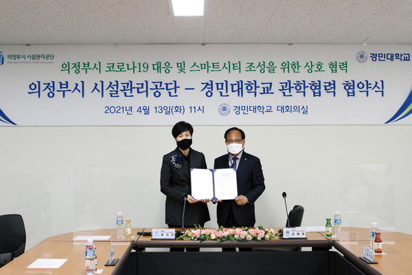 지난 13일 경민대학교 홍지연 부총장과 의정부시시설관리공단 임해명 이사장을 비롯한 양 기관 관계자들이 참석한 가운데 양 기관의 동반성장 및 상호 발전을 위한 상호협력 업무협약(MOU)을 체결했다. (사진제공=의정부시청)