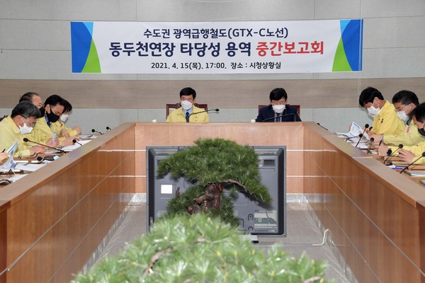 동두천시는 15일 최용덕 시장, 전진석 부시장, 국장, 부서장들이 참석한 가운데, 수도권광역급행철도 C노선의 동두천역 연장을 위한 사전타당성조사 용역에 대한 중간보고회를 개최했다. (사진제공=동두천시청)