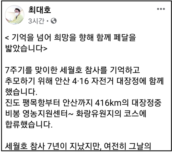 (사진=최대호 안양시장 페이스북)