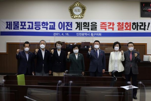 동구의회는 16일 열린 제250회 임시회 제1차 본회의에서 윤재실 의원의 대표발의로‘제물포고등학교 이전 반대 결의안’을 채택했다. ( 사진제공=동구의회)