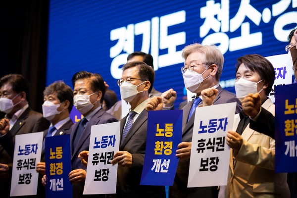 20일 오전 여의도 글래드호텔에서 이재명 도지사, 정성호 국회의원, 노웅래 국회의원, 정춘숙 국회의원,강민정 국회의원,이규민 국회의원 등 관계자들이 참석한 가운데 청소 ·경비노동자 휴게시설 개선 국회토론회가 열렸다. (사진제공=경기도청)