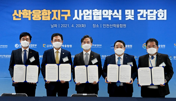 20일 인천산학융합원에서 열린 '산학융합지구 사업협약식'에서 조명우 인하대학교 총장(왼쪽부터), 박남춘 인천시장, 박진규 산업통상자원부 차관, 석영철 한국산업기술진흥원장, 유창경 인천산학융합원장이 협약을 체결한 뒤 기념촬영을 하고 있다.  (사진제공=인천시청)