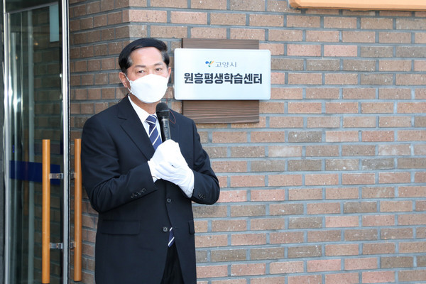 이재준 고양시장이 지난 19일 원흥평생학습센터 개소식에 참석해 인사말을 하고 있다. (사진제공=고양시청)