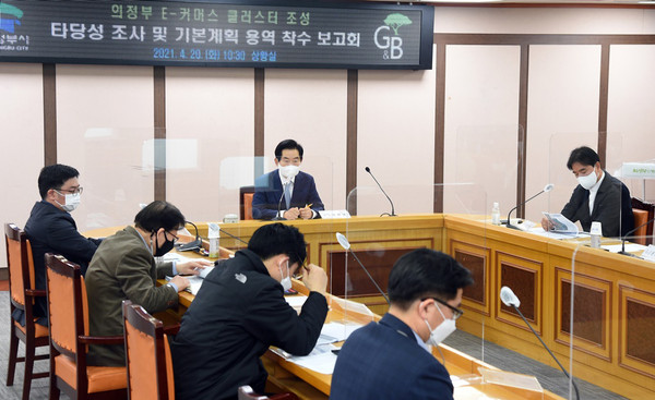 의정부시가 지난 20일 e-커머스 물류단지 조성을 위한 타당성 조사용역을 착수하면서 사업의 신호탄을 쏘아 올렸다. (사진제공=의정부시청)