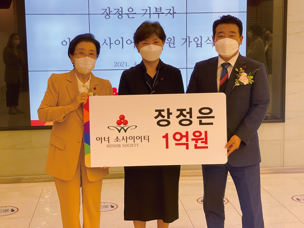 이순선 경기사회복지공동모금회 회장, 장정은 아너, 박정 아너(왼쪽부터)가 전달판을 들고 기념촬영을 하고 있다. (사진제공=경기북부사랑의열매)