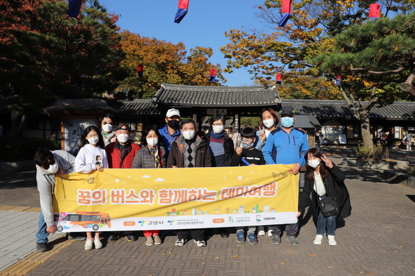 고양시는 장애인과 가족들의 이동의 불편함을 해소하고 문화, 역사, 생태, 전통 등 다양한 경험을 할 수 있도록 나들이와 여행을 지원하는 ‘꿈의 버스’ 사업을 운영하고 있다. (사진제공=고양시청)