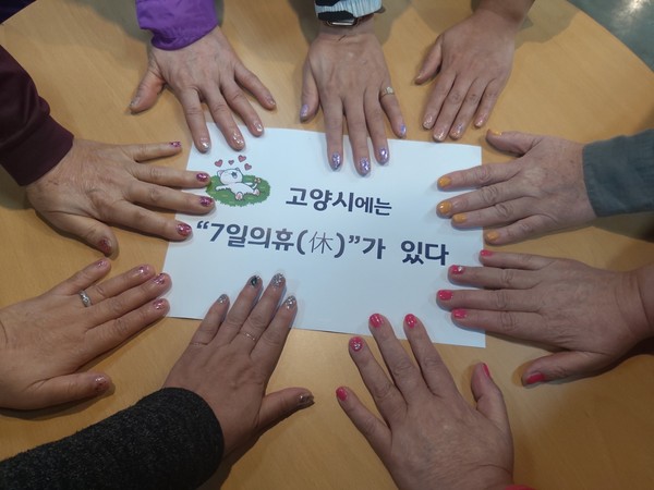 ‘고양시에는 7일의 휴가 있다’ 네일아트 프로그램. (사진제공=고양시청)