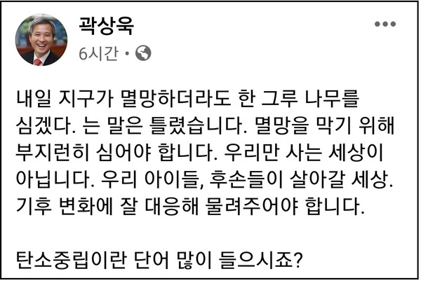 (사진=곽상욱 오산시장 페이스북)