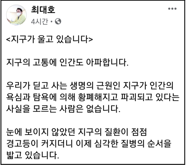 (사진=최대호 안양시장 페이스북)