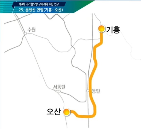 오산시가 건의한 분당선 오산~동탄~기흥 구간 연장이 올해부터 10년간 국가철도계획을 담은 ‘제4차 국가철도망 구축계획안(2021~2030)’에 신규사업으로 반영됐다. (사진제공=오산시청)