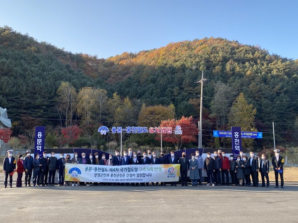 '용문~홍천’간  수도권과 강원도 간 광역철도망을 구축할 수 있게 됐다. 사진은 01 용문~홍천 철도노선 반영 염원 퍼포먼스. (사진제공=양평군청)