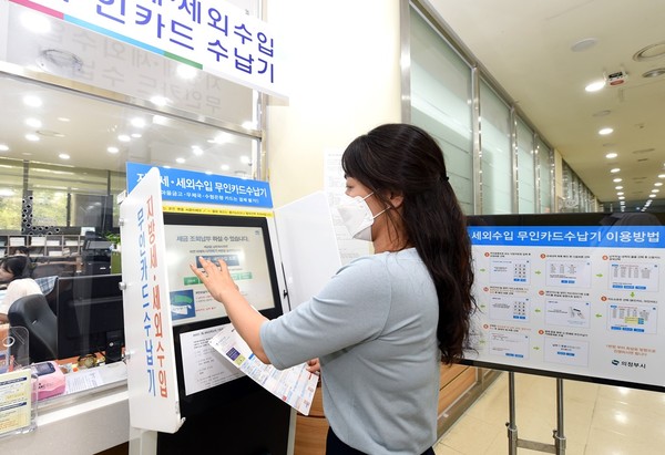 지방세·세외수입 무인카드수납기. (사진제공=의정부시청)