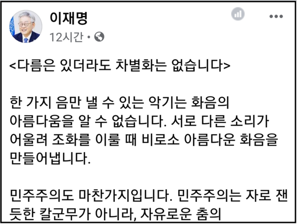 (사진=이재명 경기지사 페이스북)