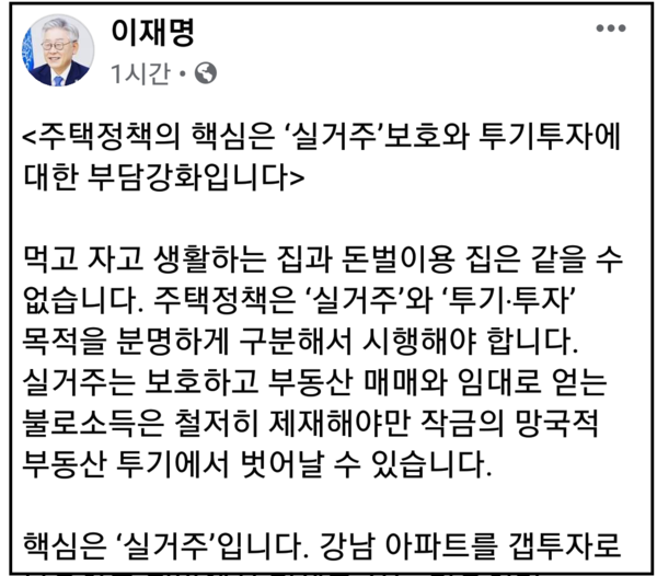 (사진=이재명 경기지사 페이스북)